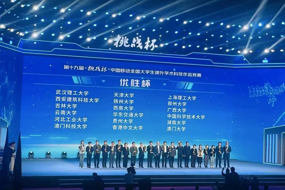 上海理工大學首捧“優勝杯”