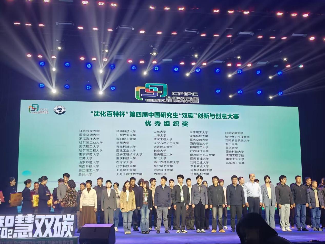 上海理工大學獲得優秀組織獎