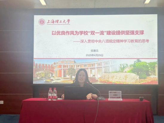 任惠蘭作專題輔導(dǎo)報(bào)告