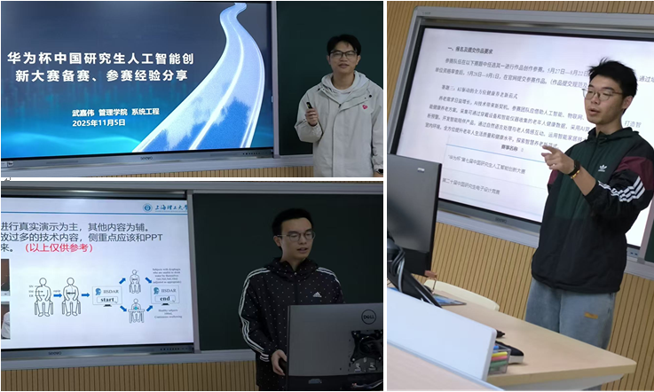 賽后經驗分享現場