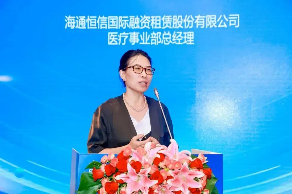 海通恒信國際融資租賃股份有限公司醫(yī)療事業(yè)部總經(jīng)理初敏