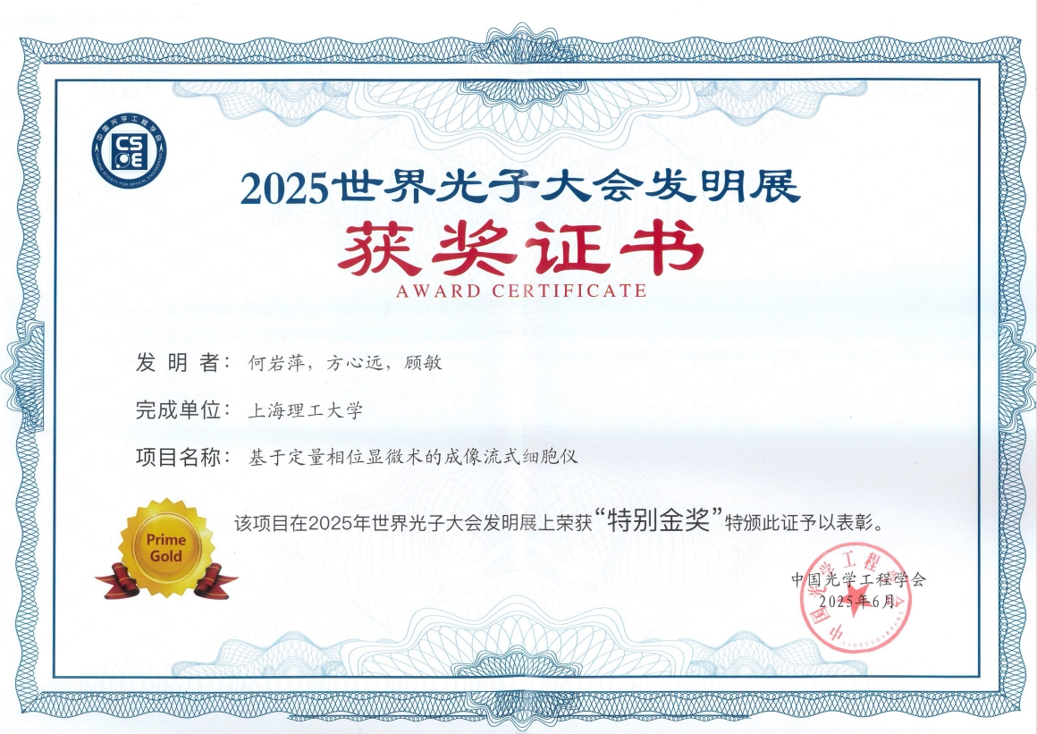 獲獎(jiǎng)證書(shū)