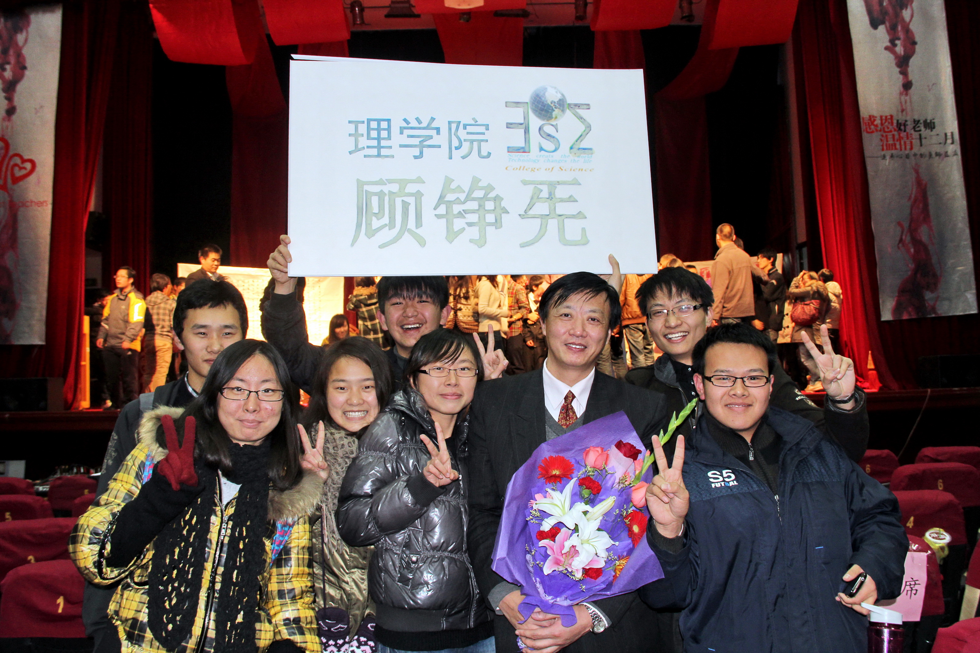 在學校同學心目中的好老師”頒獎典禮上，顧錚先與同學們在一起