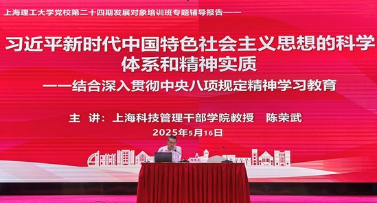 陳榮武作專題輔導報告