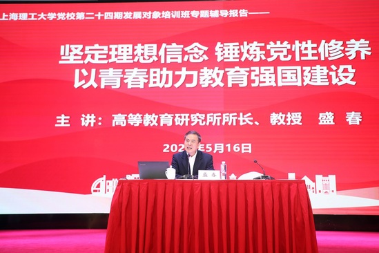 盛春作專題輔導報告