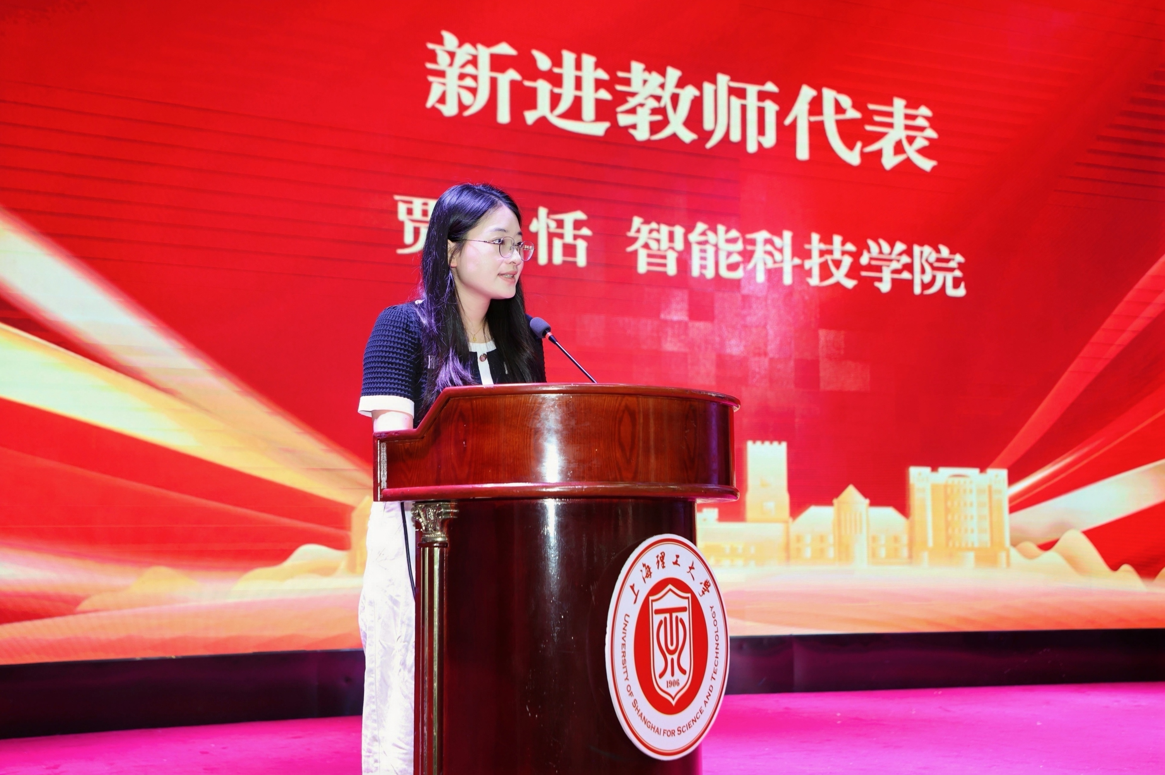 新進教師代表賈月恬老師發(fā)言