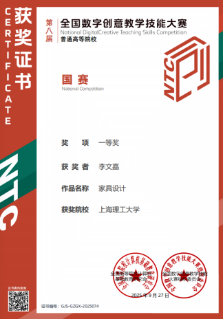 獲獎證書 獲獎證書