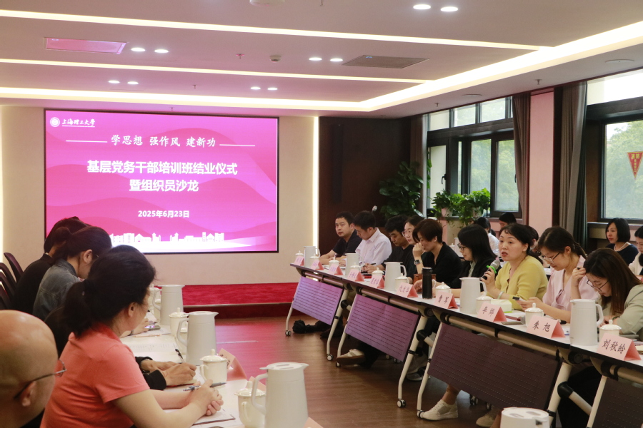 2025年基層黨務干部培訓班結業儀式