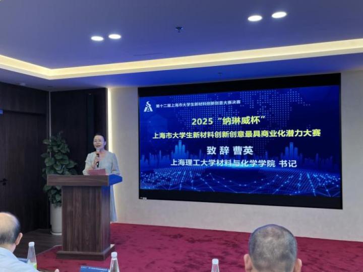 “納琳威杯”最具商業(yè)化潛力大賽