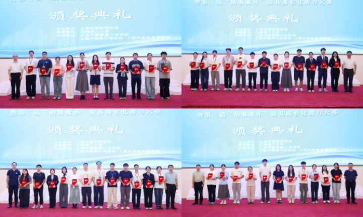 頒獎(jiǎng)典禮