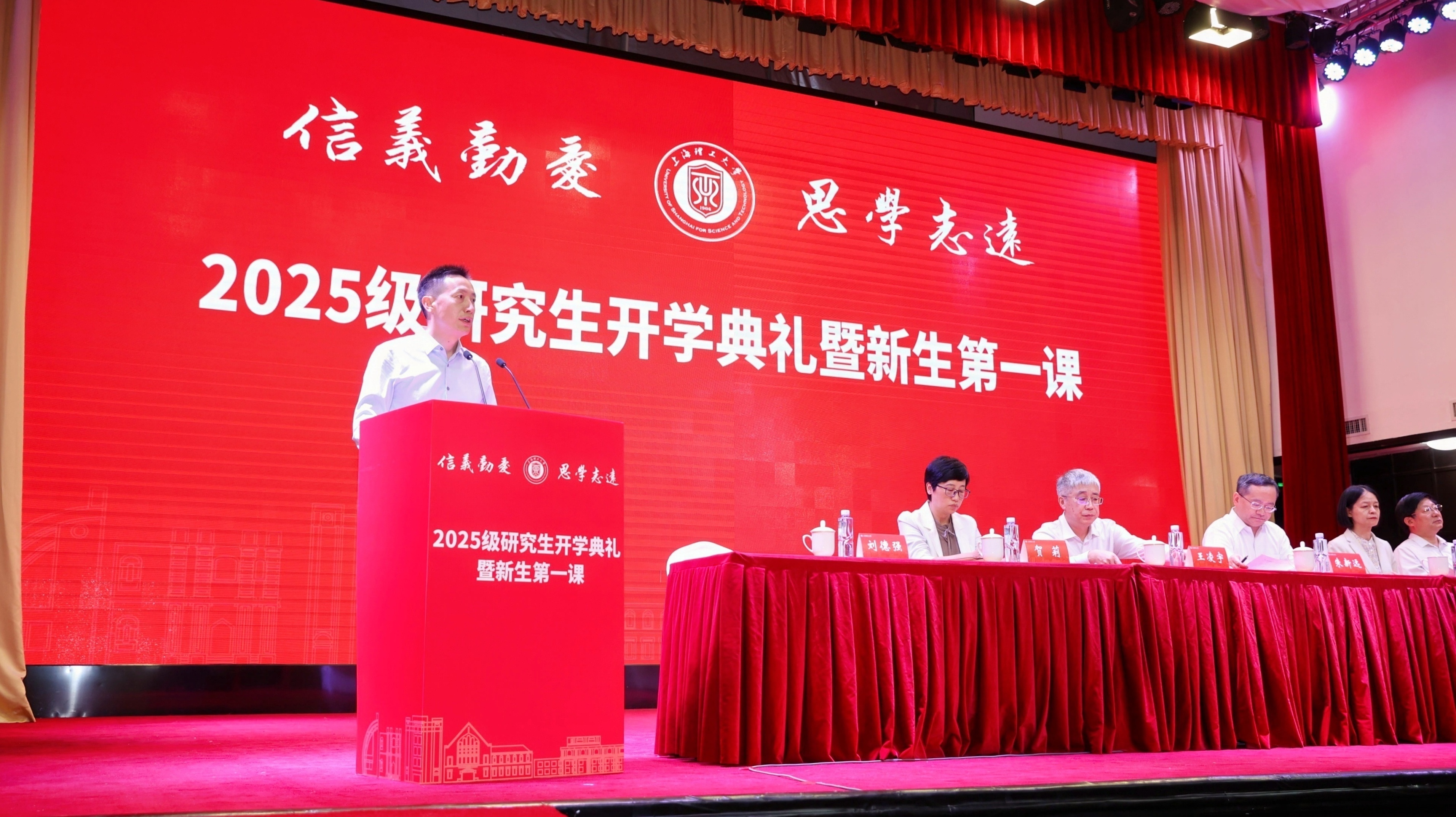 劉德強主持開學典禮